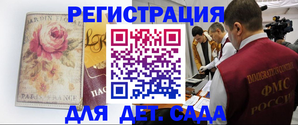 прописка для военкомата в Белорецке