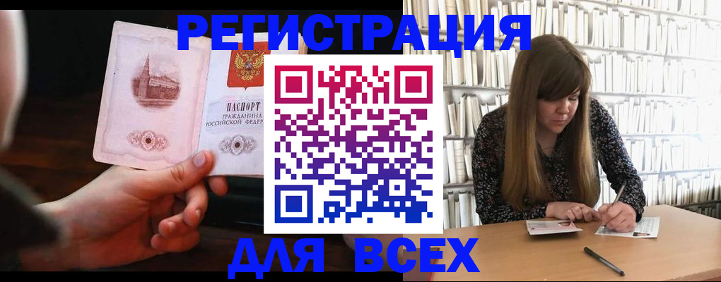 временная регистрация гарантия в Белорецке