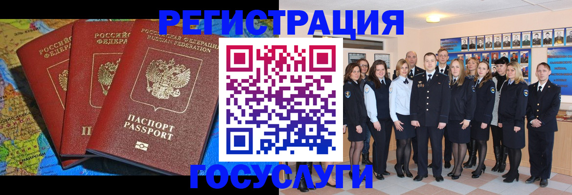прописка гарантия в Белорецке
